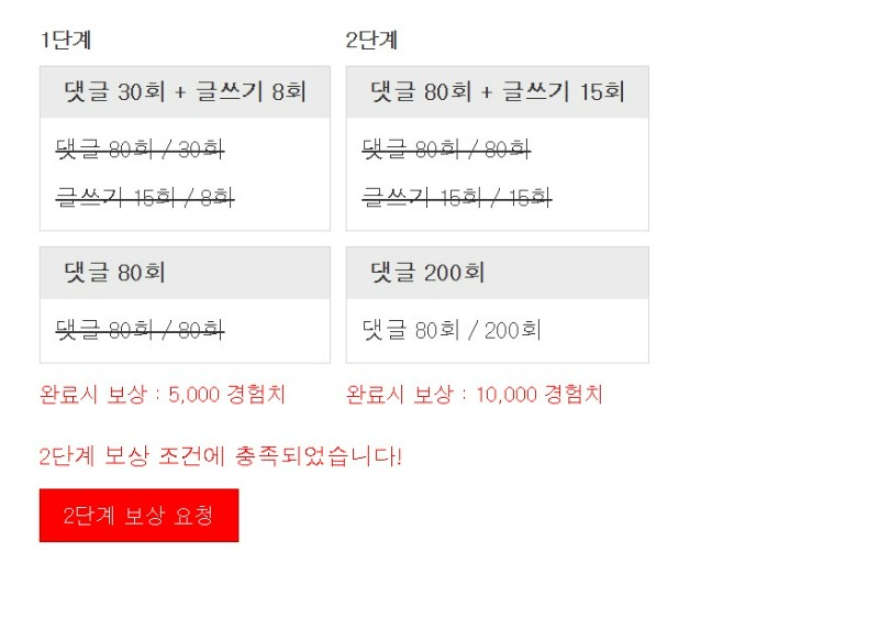 꿀단지 획득!!