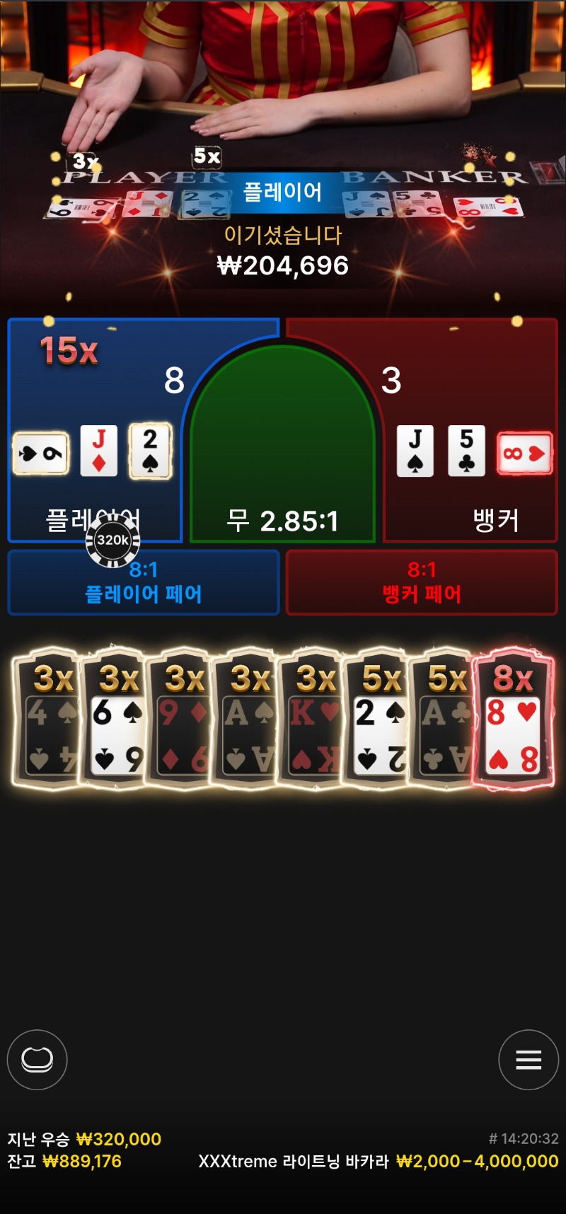 오늘의 도박후기