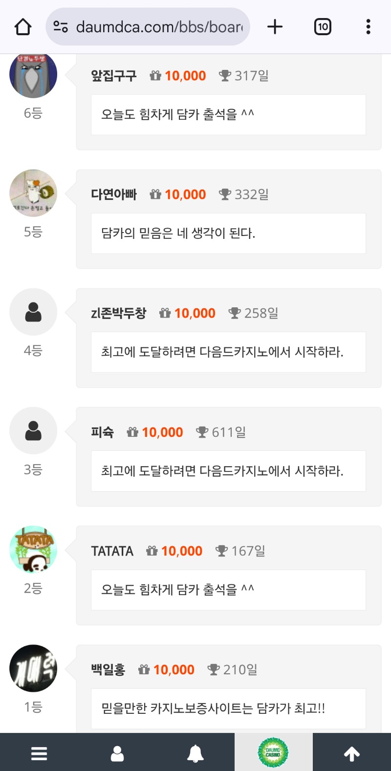막차 탑승ㅅ