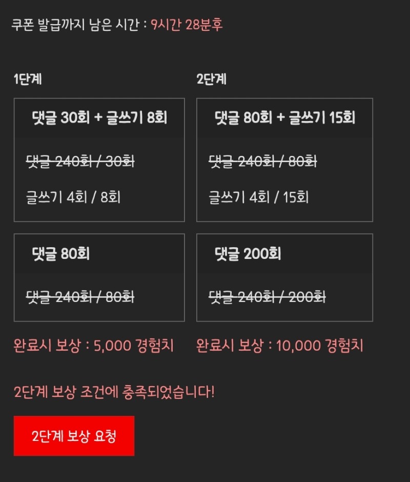 피리피리 완료