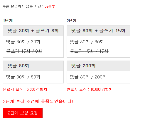 여기가 맛집 경험치 ㅅㅅ