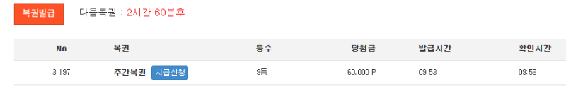 주복 9등 감사합니다