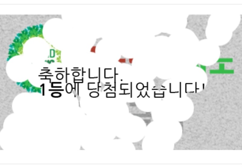 일복 당첨!