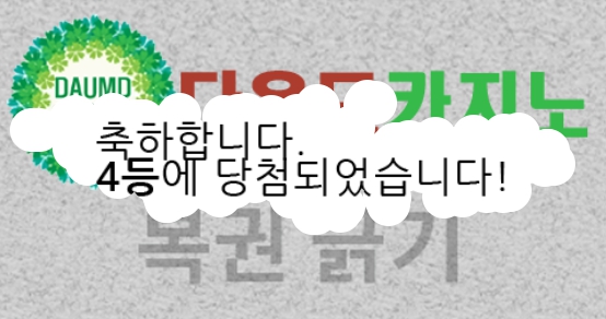 4등