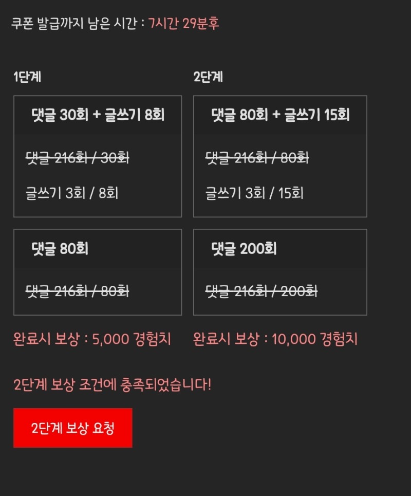 피리피리 완료