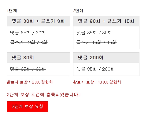 맛집 보상 달달