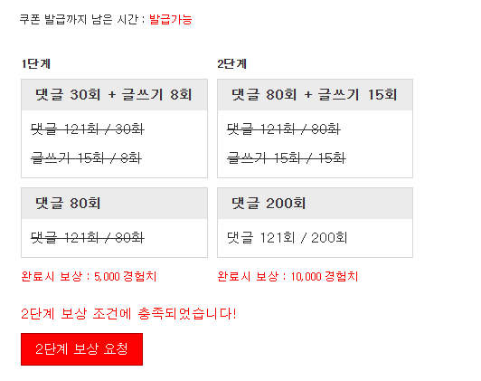 미션완료!