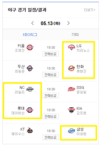 애매하긴하네요 오늘 국야도 ㄷㄷ