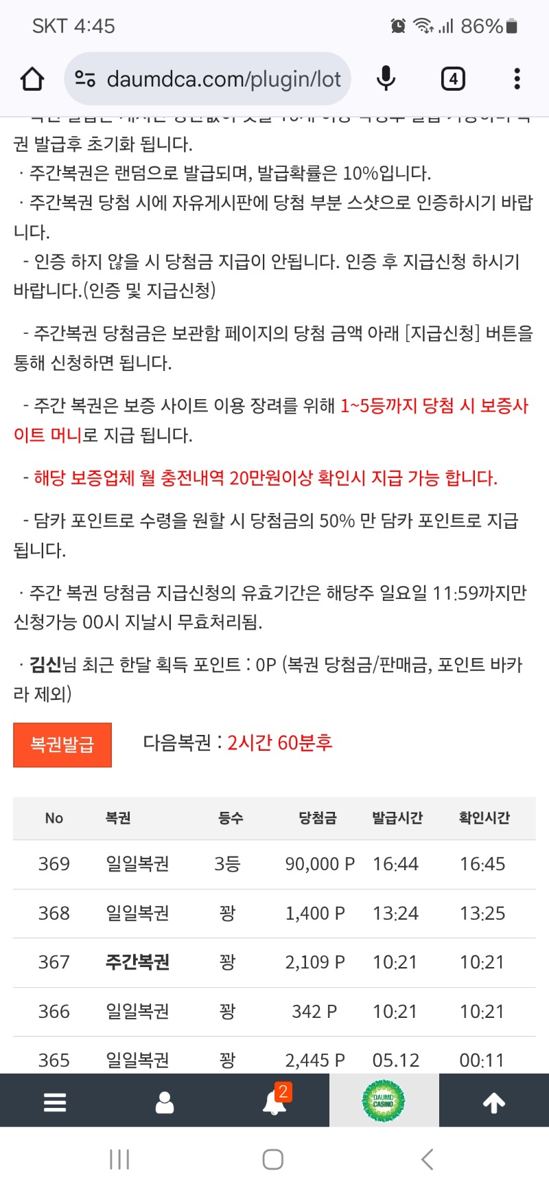 3등 감사합니다