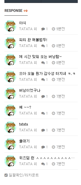 TATATA님 ..