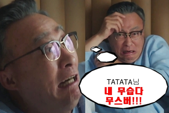 무습다 무스버~!!!