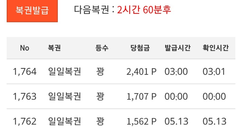 복권결과는ㅎ.ㅎ