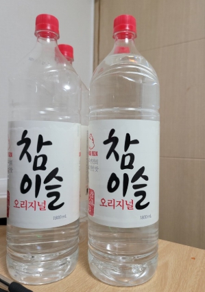 그래요 내 무습다