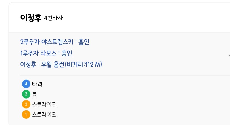 이정후 런 ㅅㅅ
