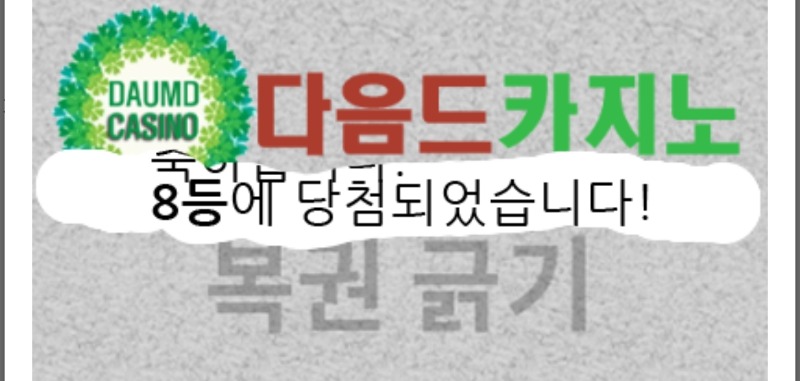 일보기 팔팔