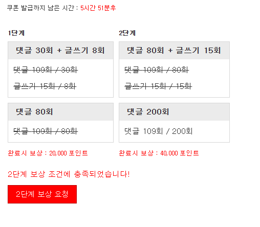 포인트론 2단계 맛있네요
