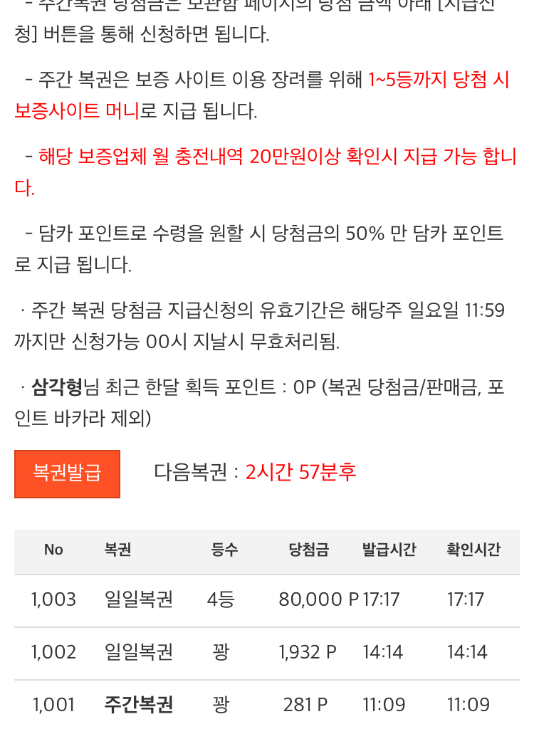 4등 냠냠 ㅎㅎㅎ