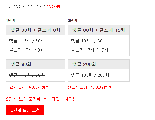 미션완료