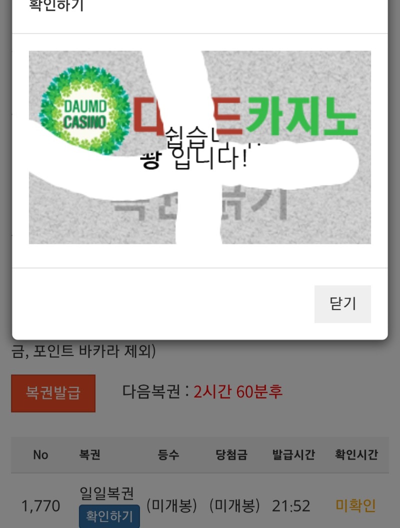 마지막복권~~~~