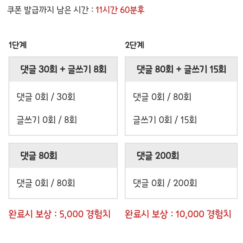 2차 피리피리 도전