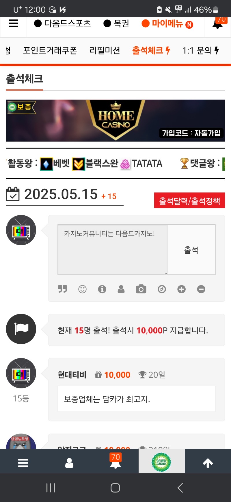 출석 15일 성공!