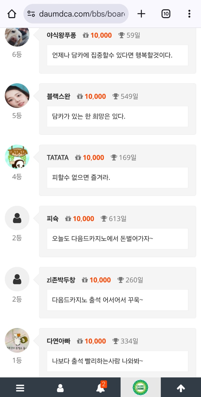 오늘도 나있어요!ㅅ