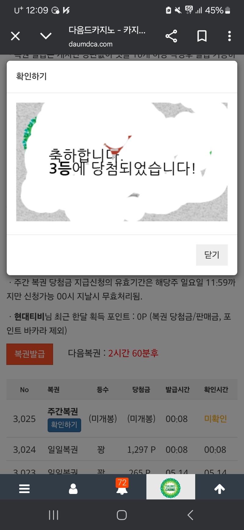주복3등 맛있네용