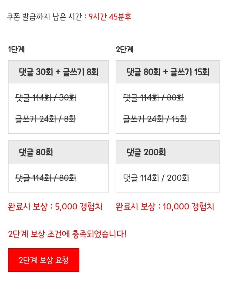 피리피리 완료