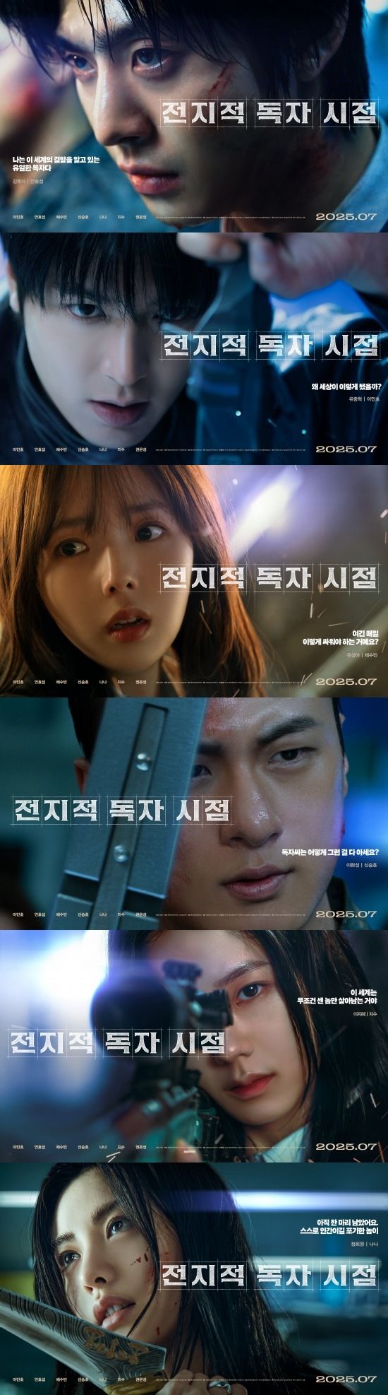 전지적 독자시점