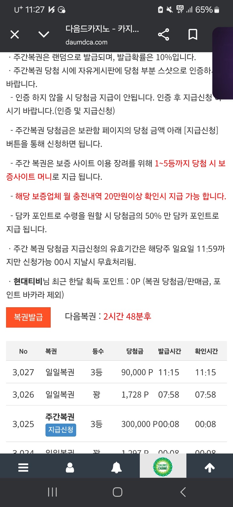 3등 감사합니다!