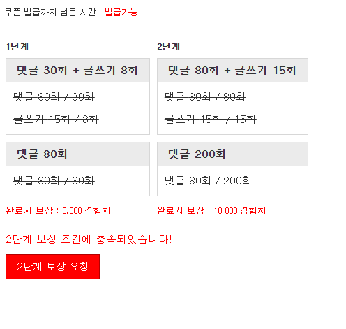 경험치론 완성!