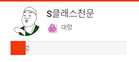 대령진급을
