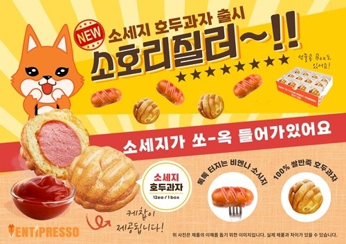 호두과자가 떙기네요 습하기도 하고 날씨가 ㅋㅋ