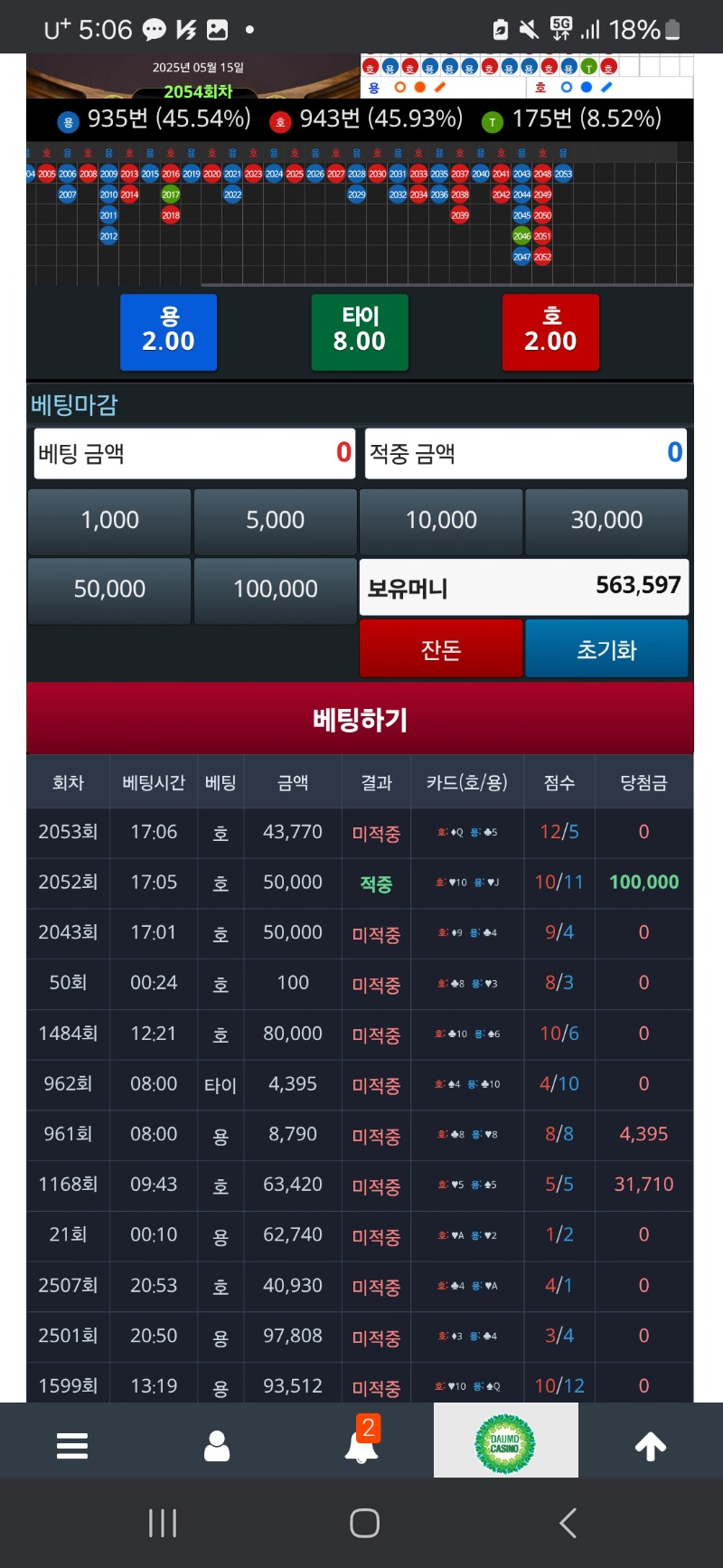 용호 버그났나..?