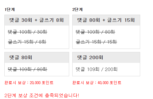 맛이있습니다 맛집입니다 2단계포인트론
