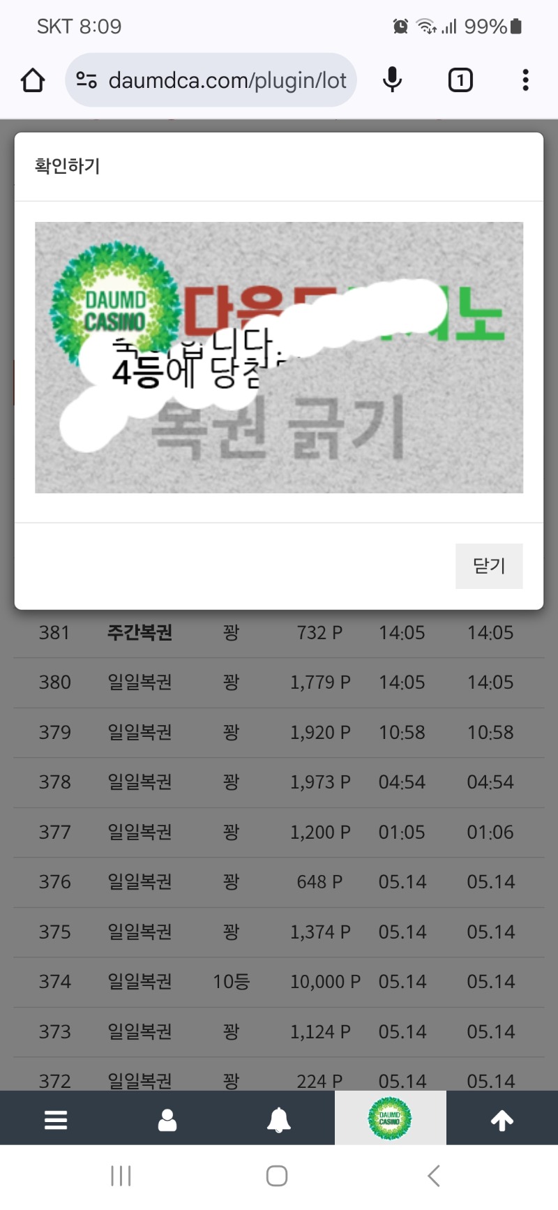 4등 감사합니다 ~