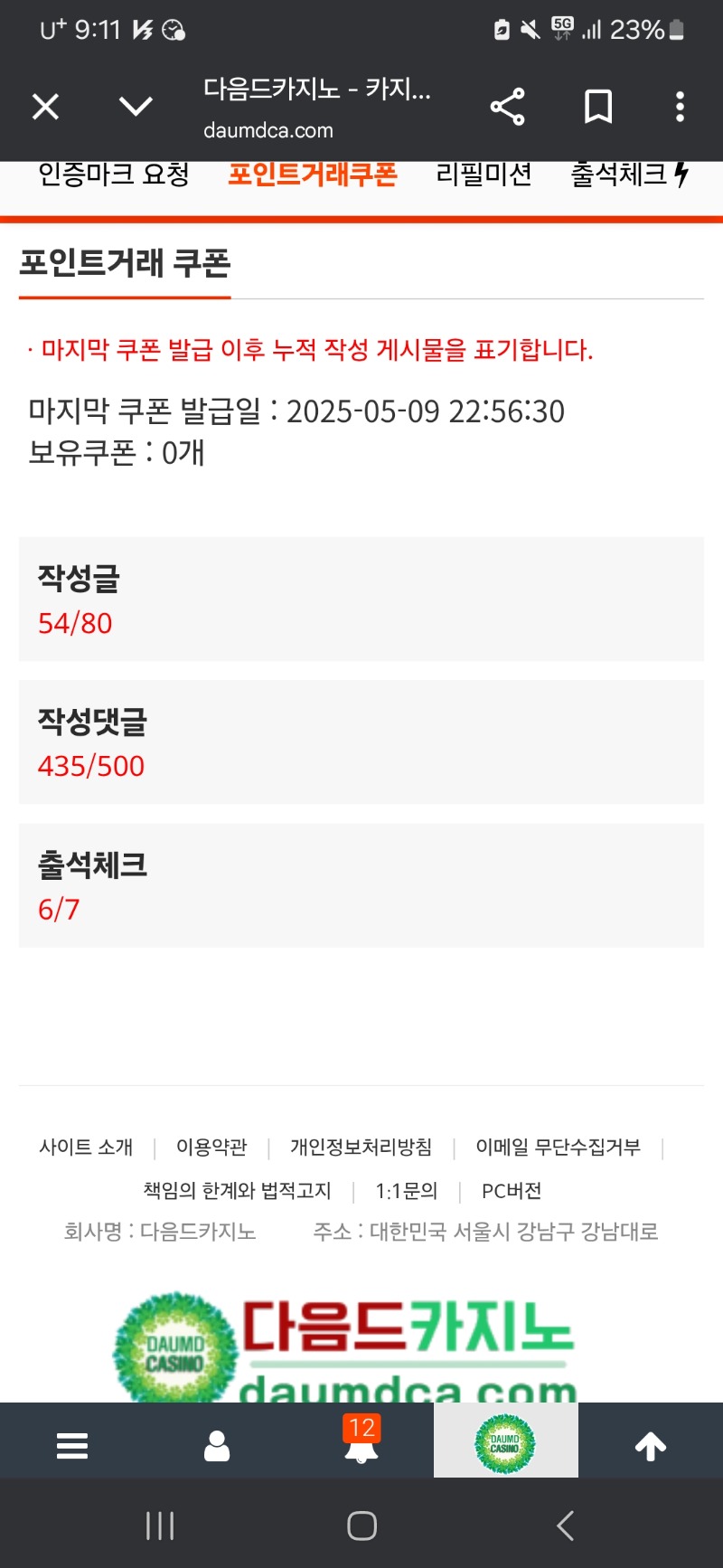 곧 포인트 거래쿠폰!