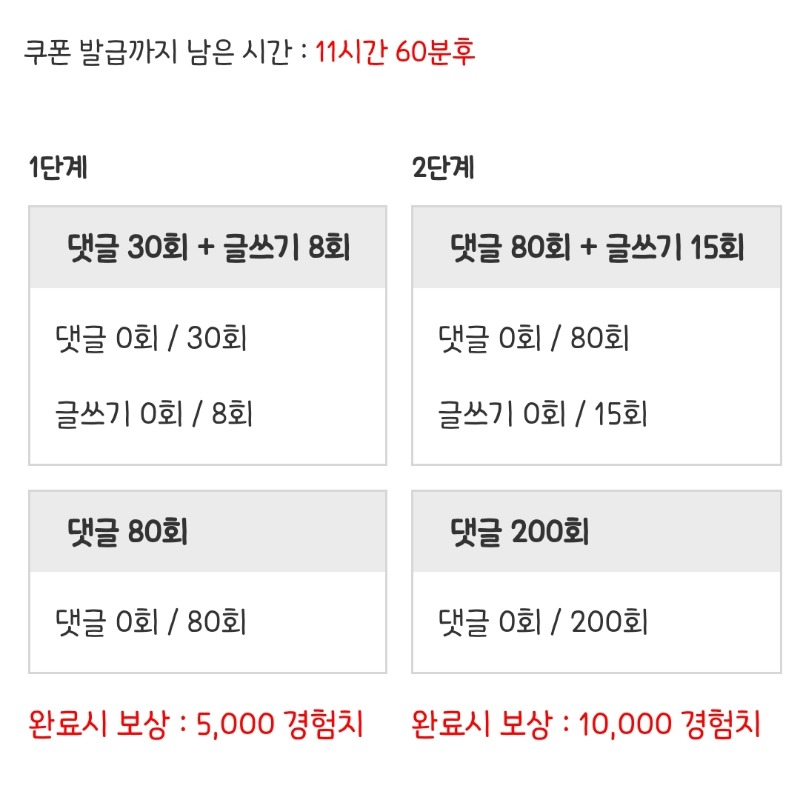 2차 피리피리 도전