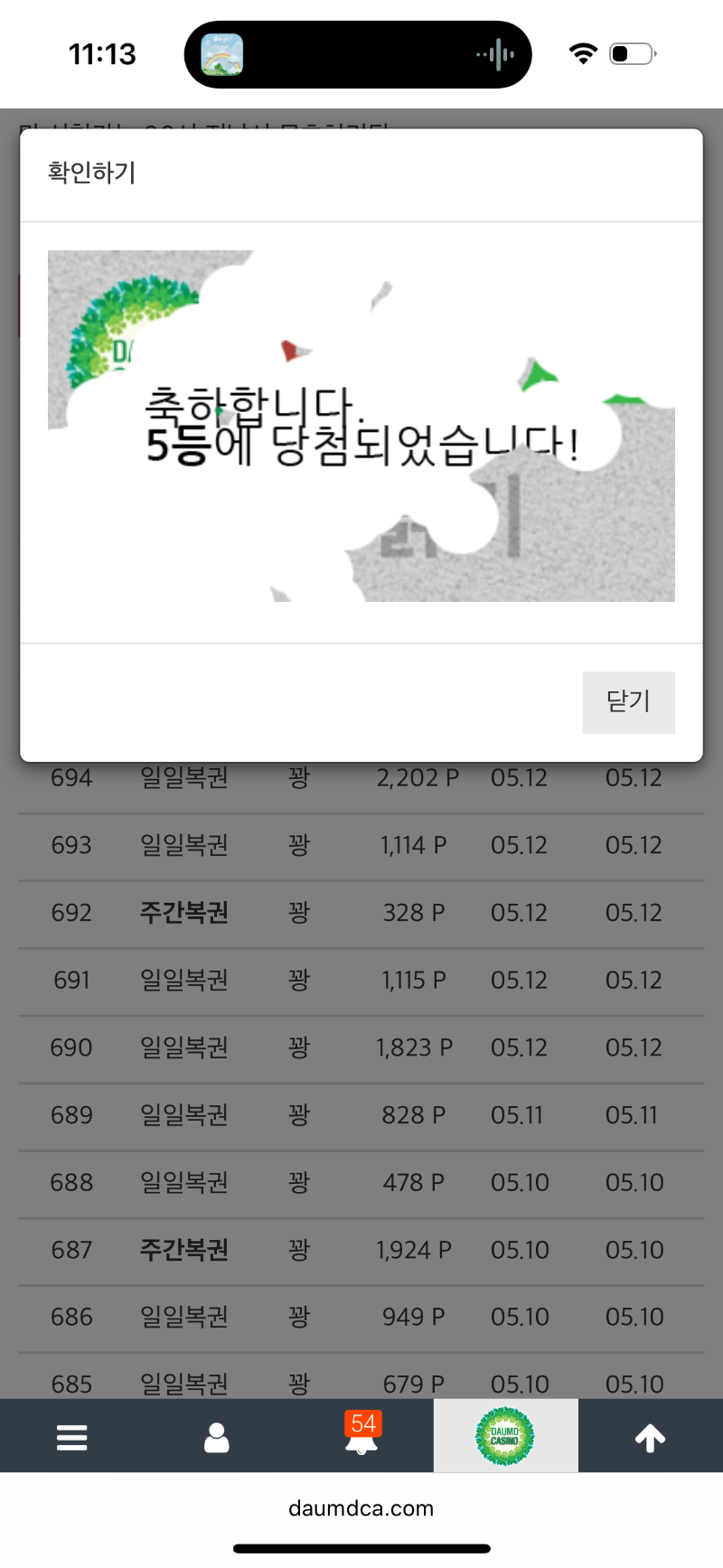 오랜만에 일복이 당첨됐어요. ㅠㅠ