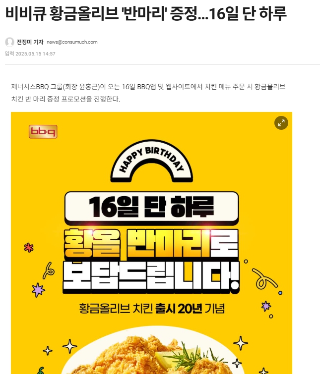 요즘 치킨을 왜이렇게 ㅋㅋ