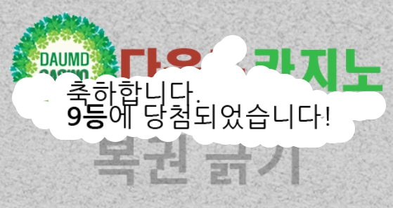 9등도