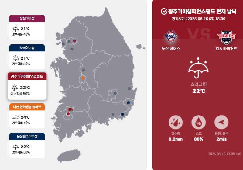 국야 날씨
