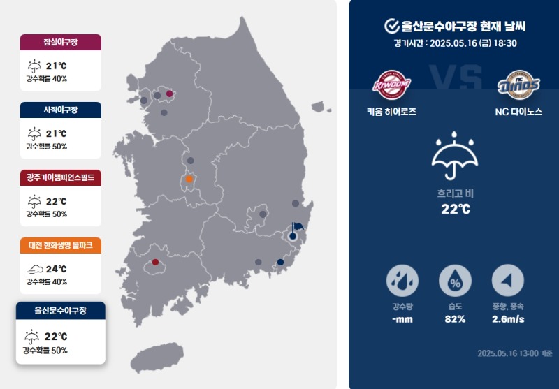 국야 날씨