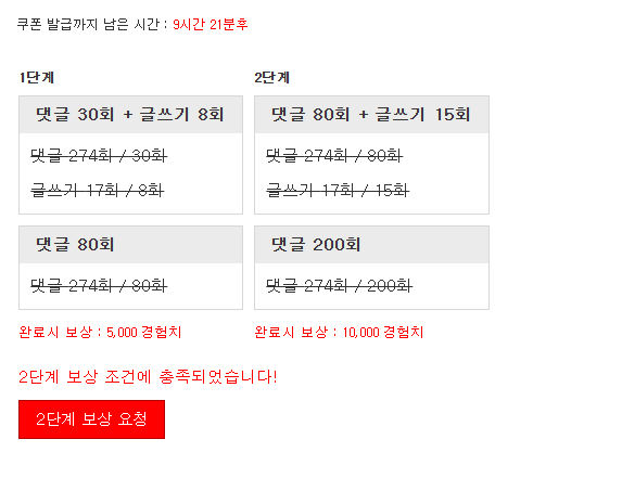 별두개 진급 나이스 합니다! 경험치론 누르면서 ㅅㅅ