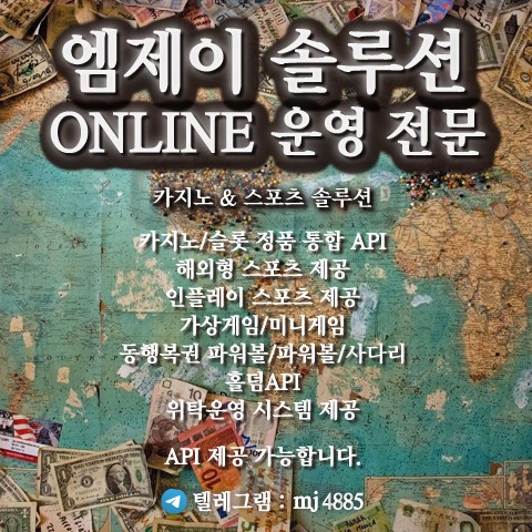 카지노&토지노 MJ솔루션- ❄️❄️오늘도 정말 수고 많으셨습니다.❄️❄️