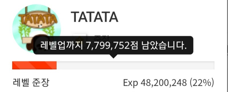 오늘 실적 ~_~