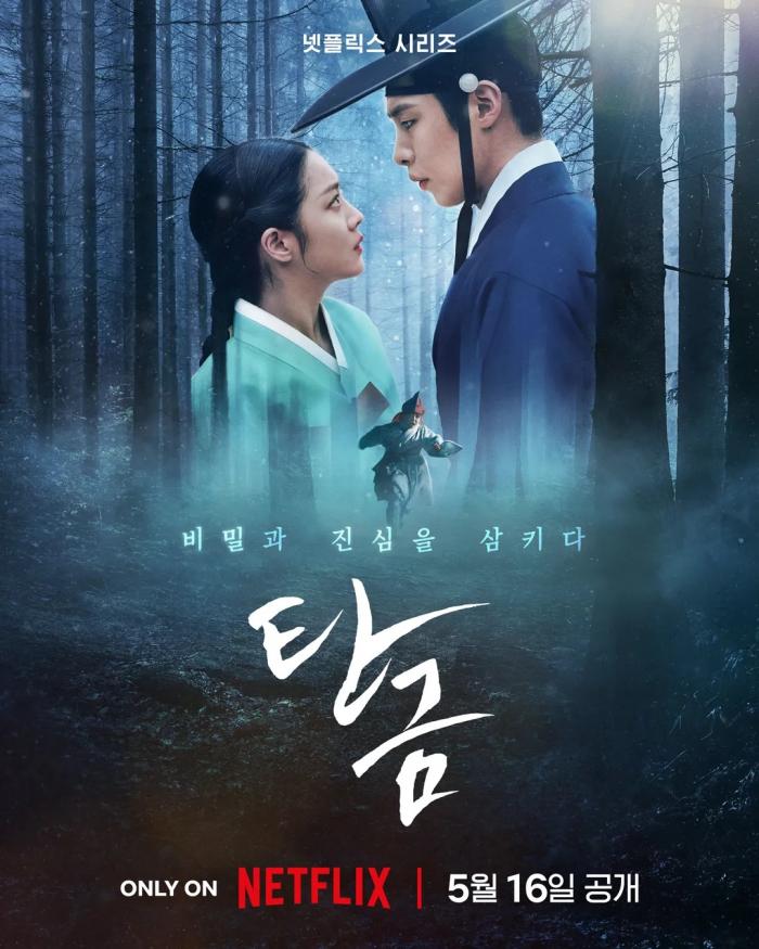 조보아 드라마 땡기는데요 
