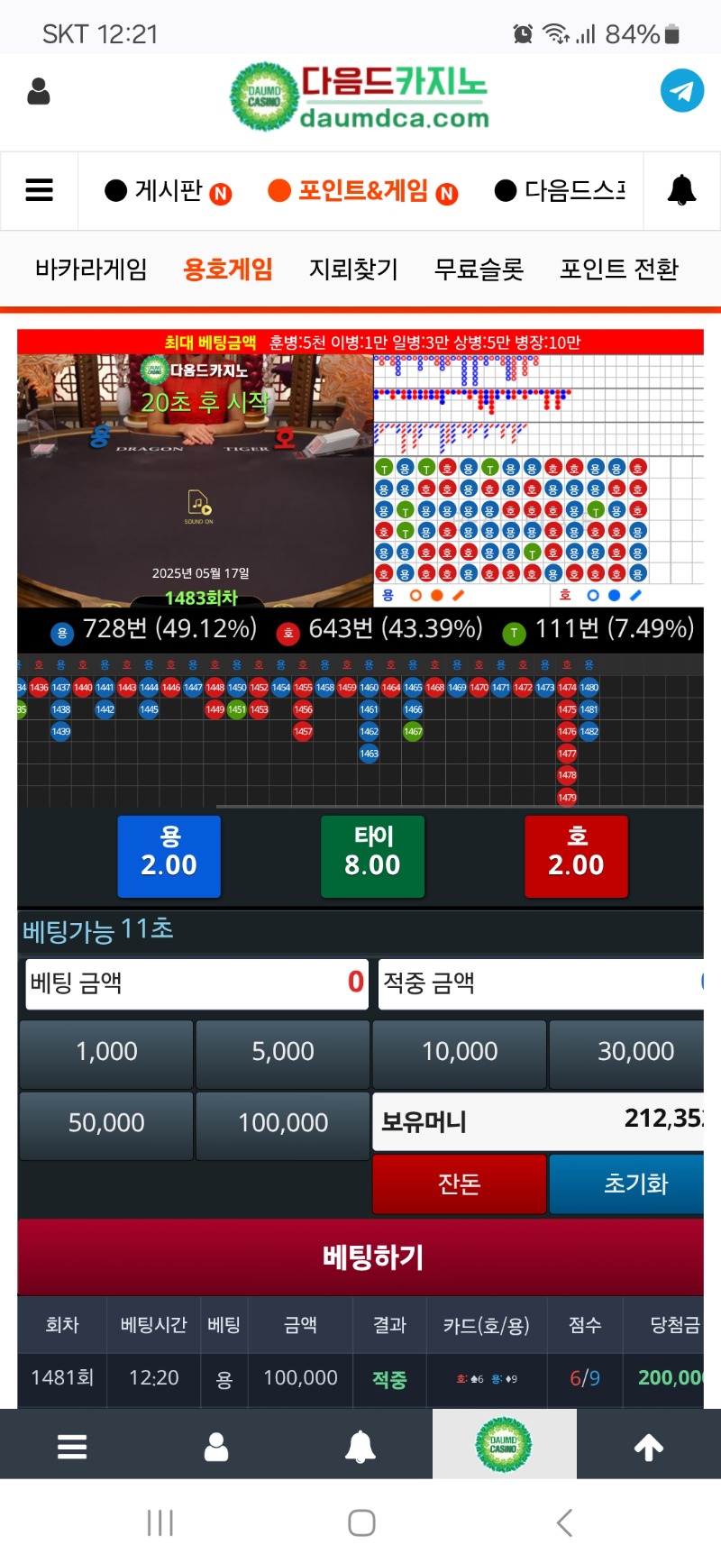 휴일포바~용호~