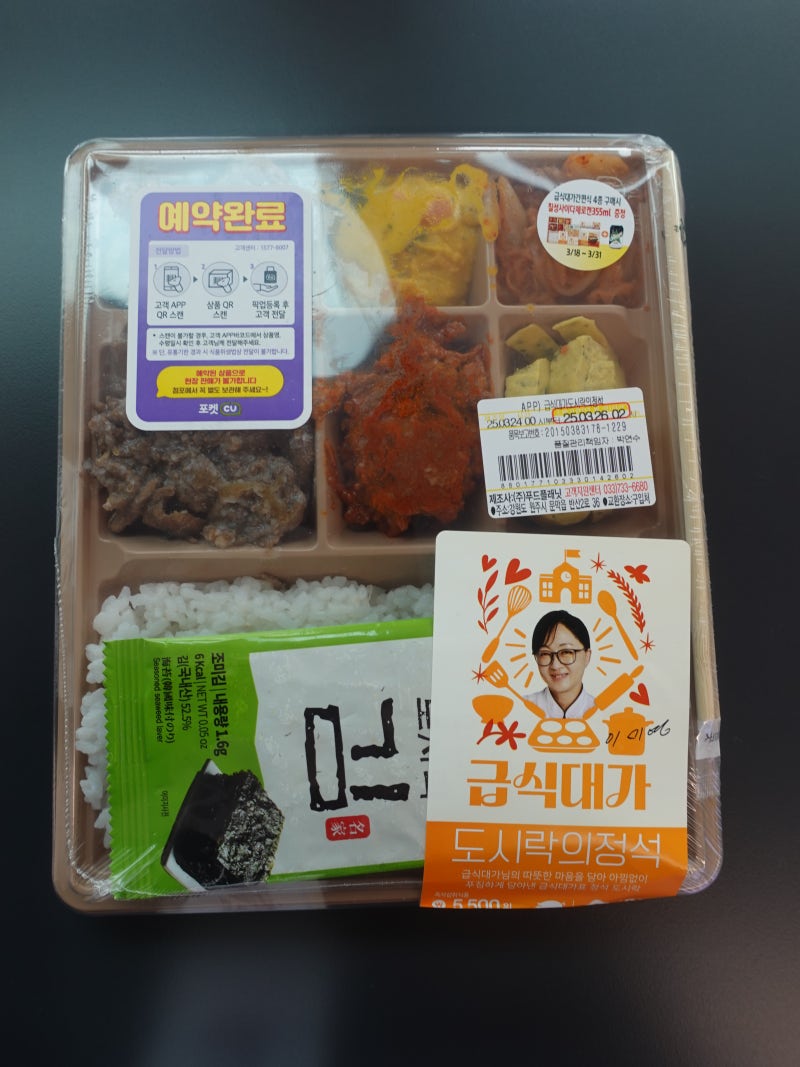 늦은 도시락 챙깁니다