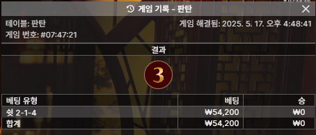 진짜 배팅 너무 안준다...